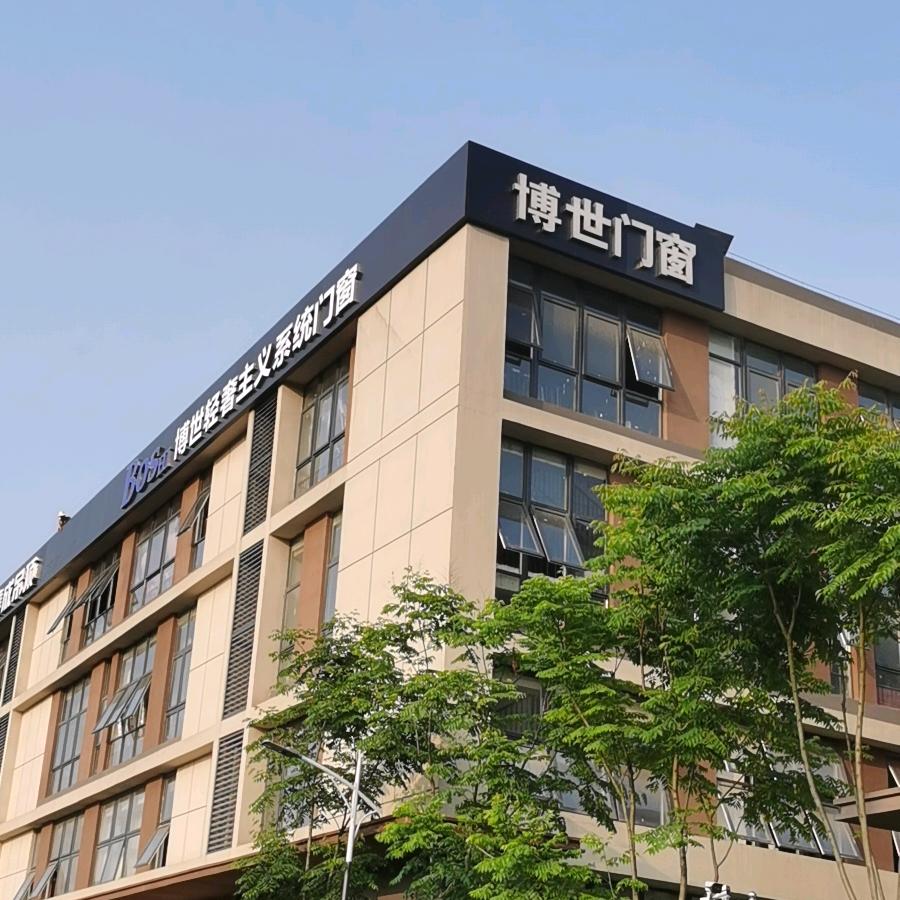 湖南博世精品门窗生产厂家-极简玻璃门