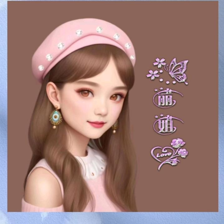 海丽(ง •̀_•́)ง