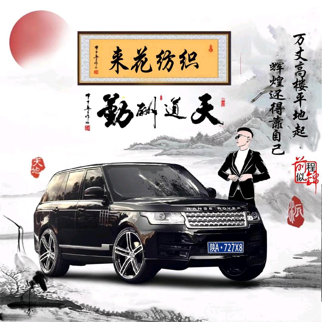 来花纺织