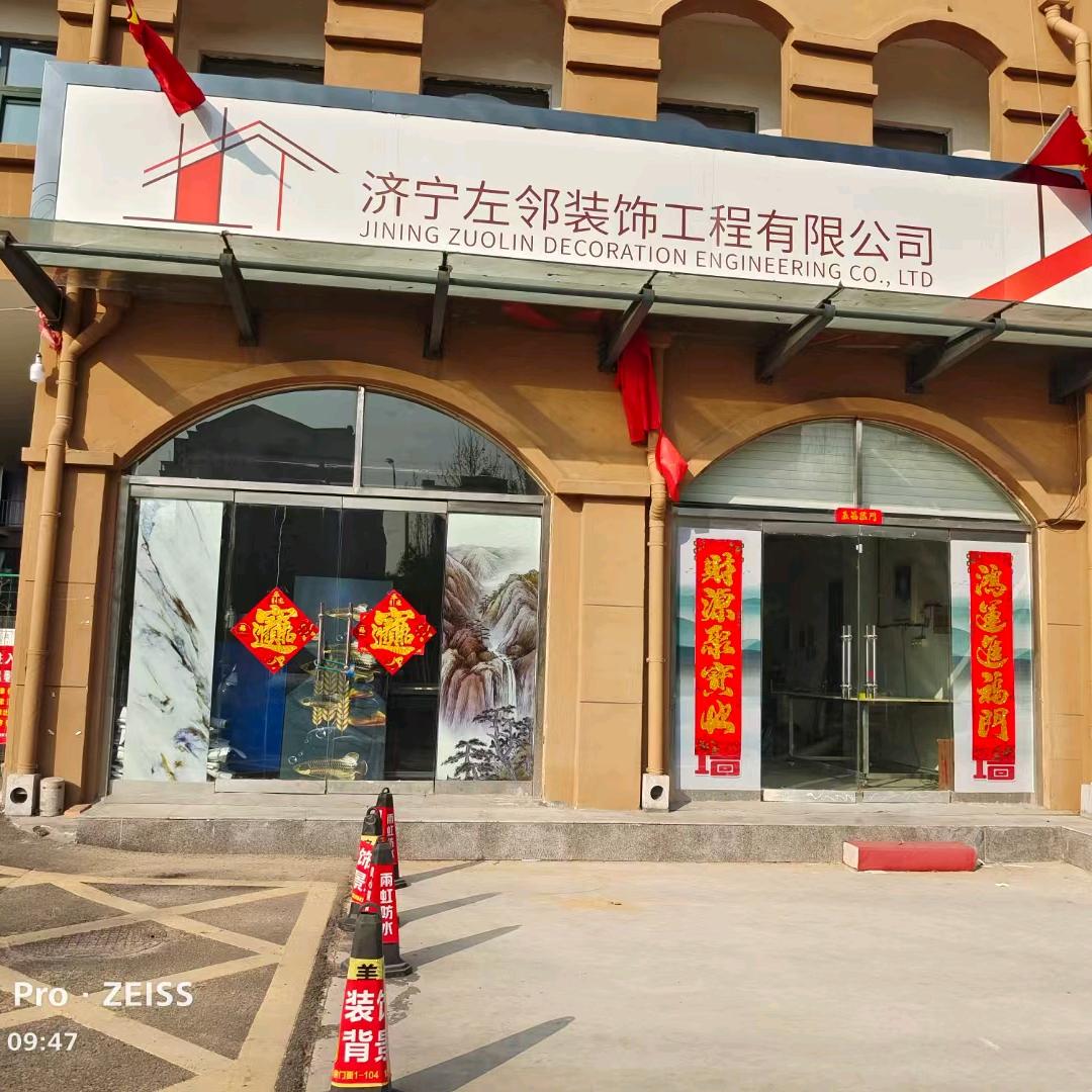 @济宁钢结构（青年突击队）