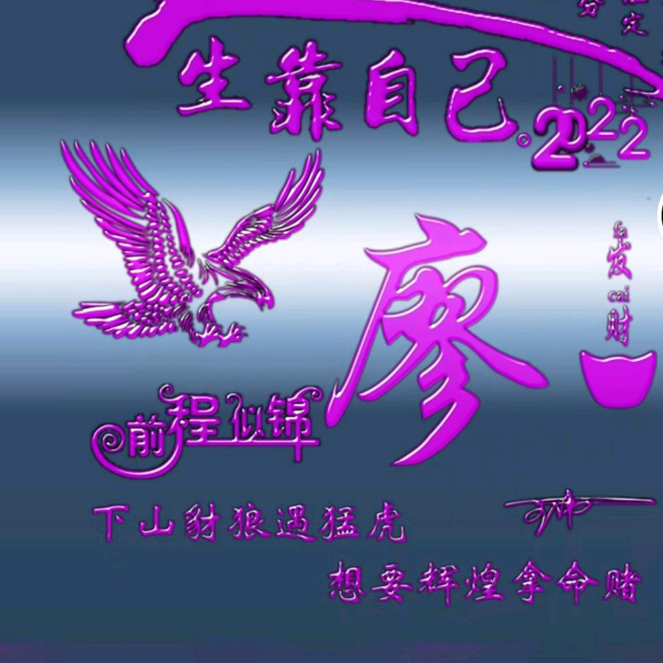 生活美好