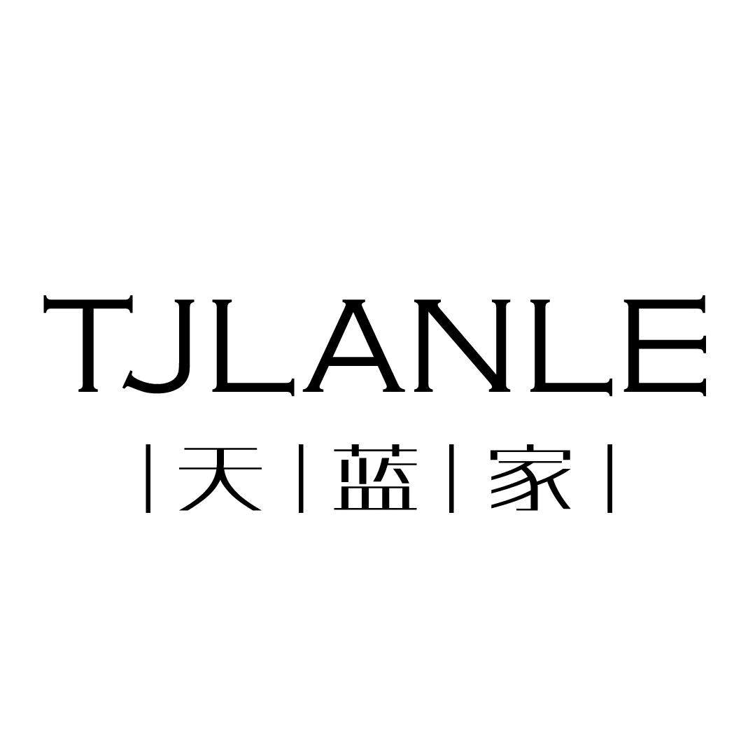天蓝家老板娘私人号