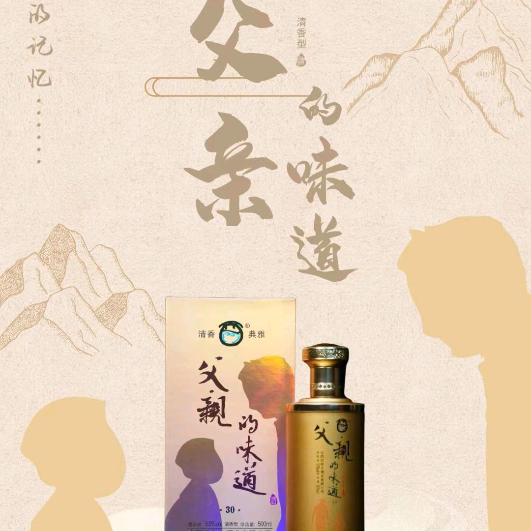 山西汾老大酒业有限公司