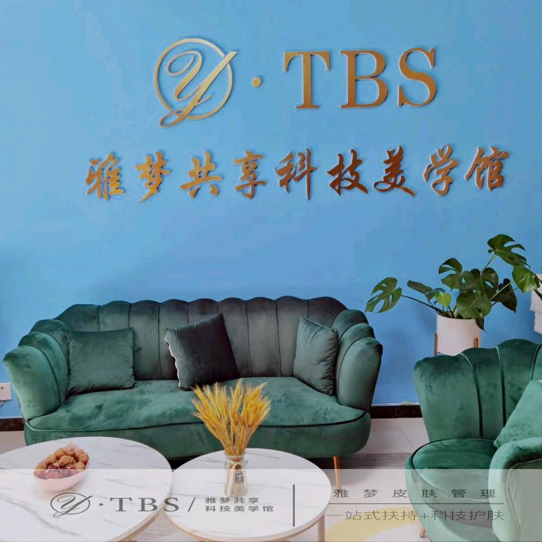雅梦科技美学馆