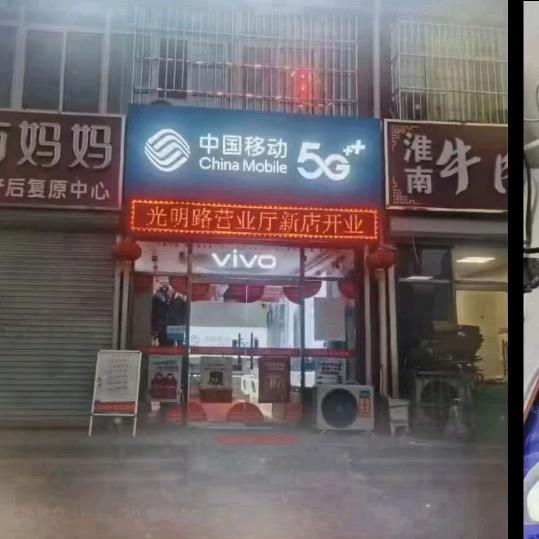 光明路移动营业厅1