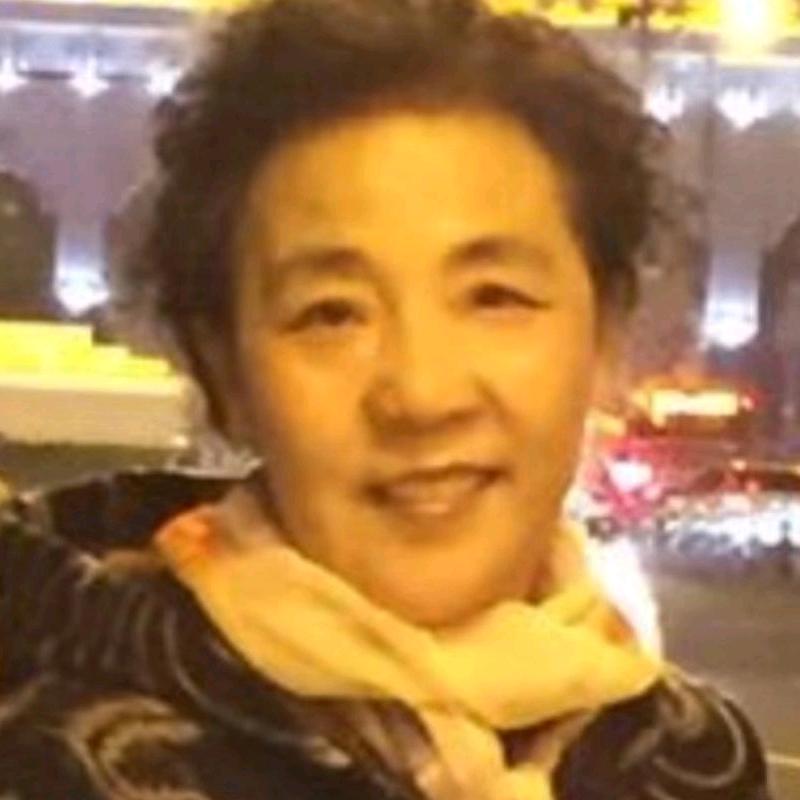 娟