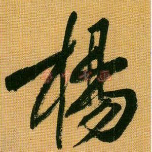 国(●—●)Ying