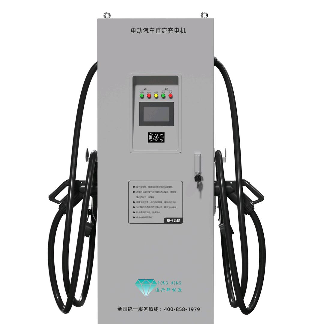 通兴充电桩厂家--山东源头