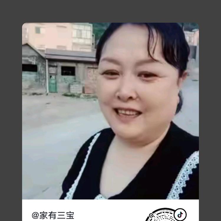 家有三宝
