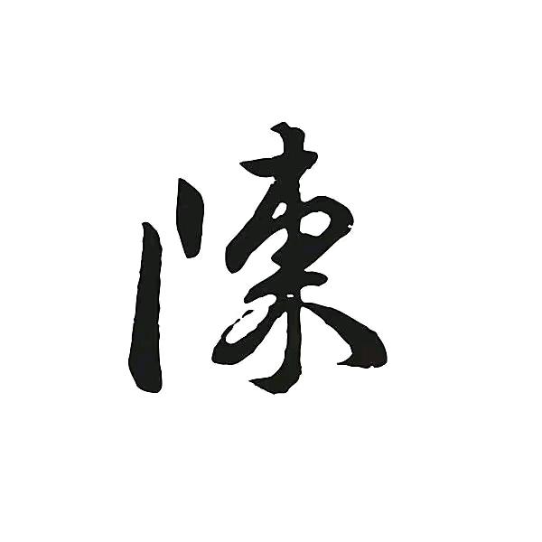 信天游