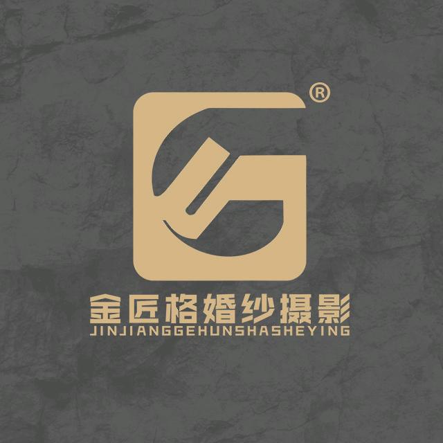 金匠格婚纱摄影