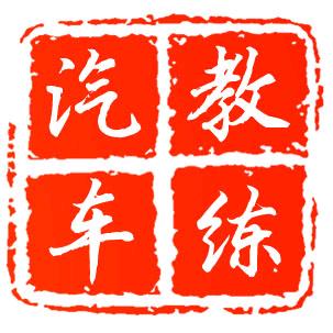 手波教练（只收女学员）