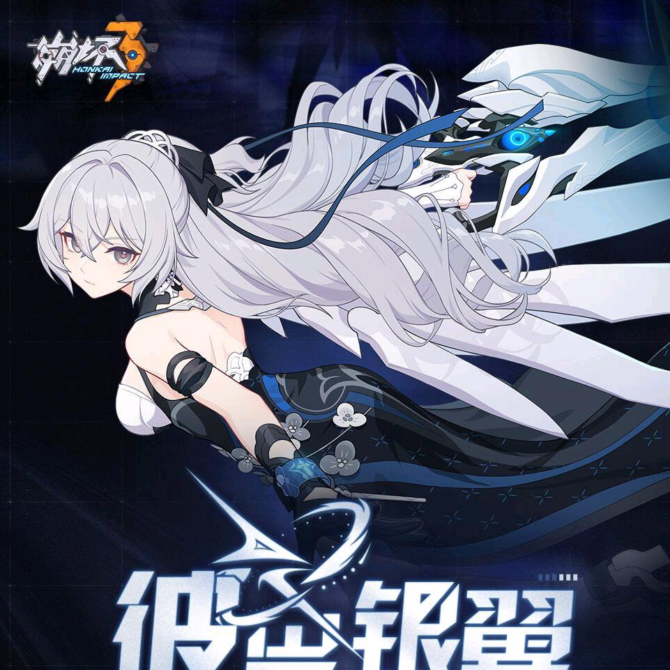次生银翼_布洛妮娅