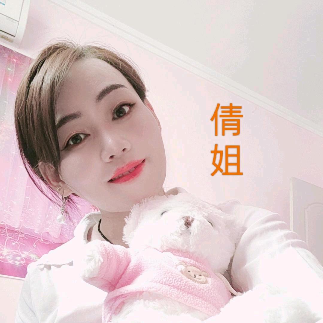 倩姐🌹🌹🌹