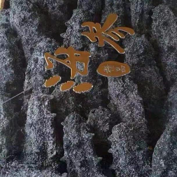 江湖大道