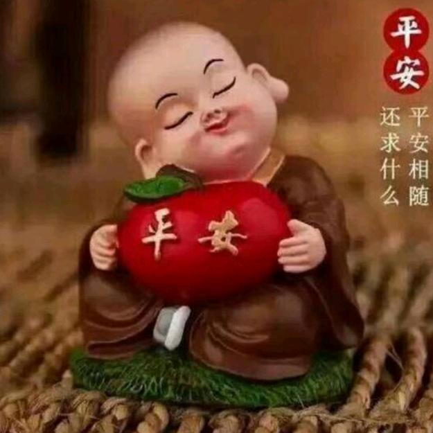 平安就好！