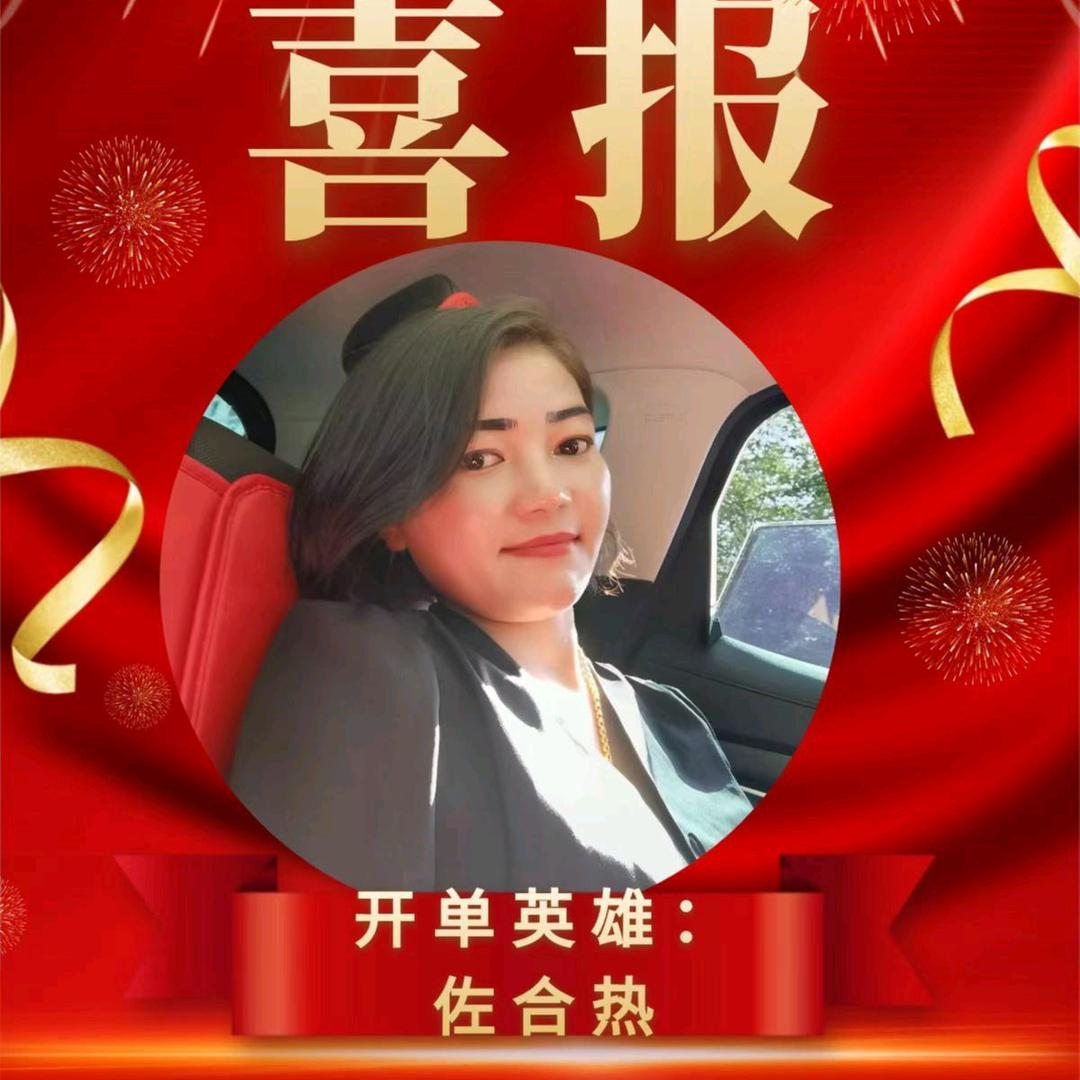乌鲁木齐市卖房小佐