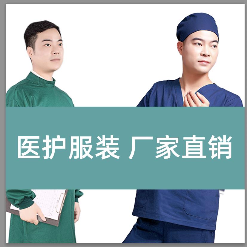 旭安服装工厂店