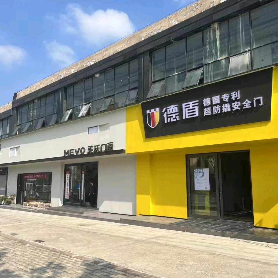 美沃门窗 德盾防撬装甲门 兰兰
