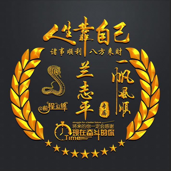 一帆风顺