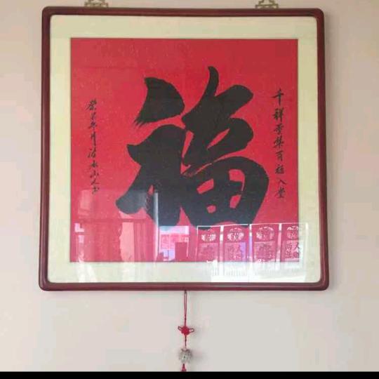 家合卍事兴