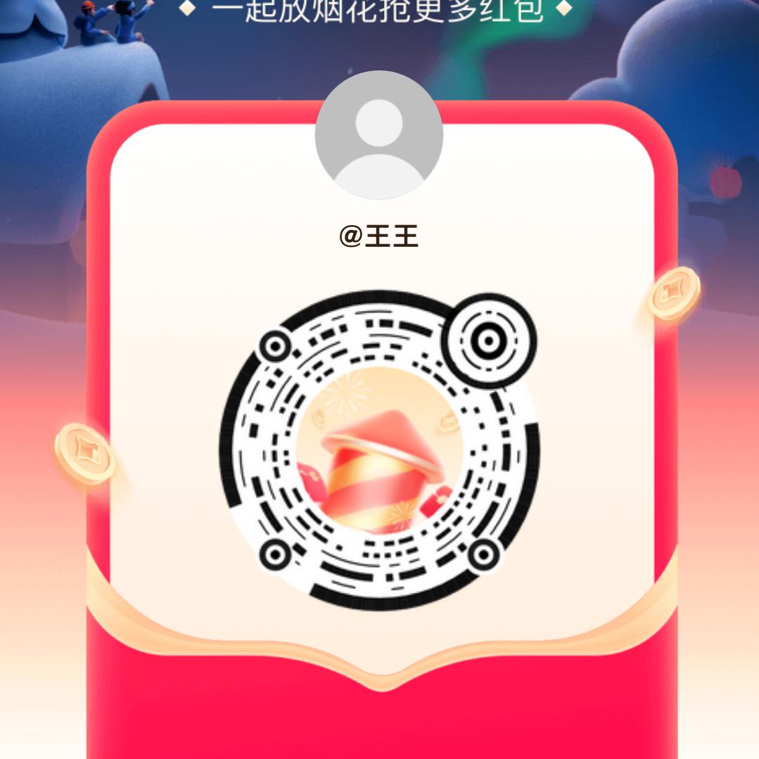 王王