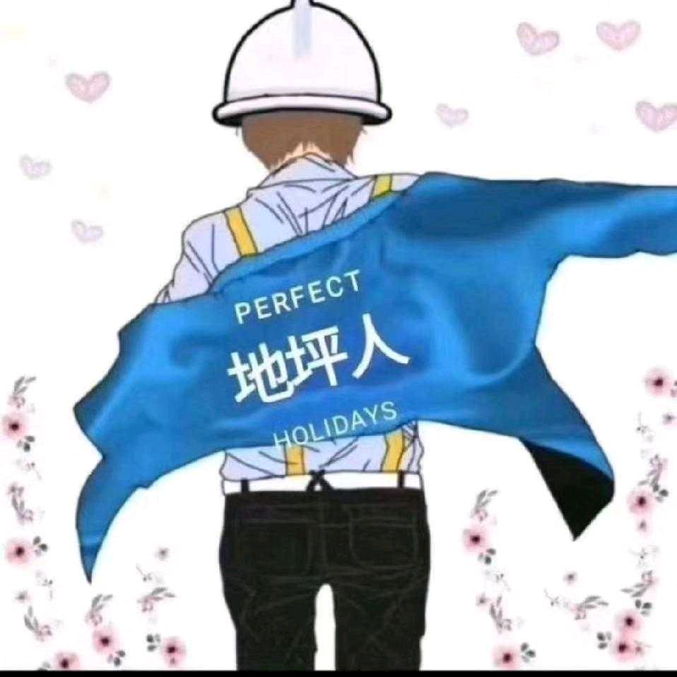 除旧布新陈(拼团)