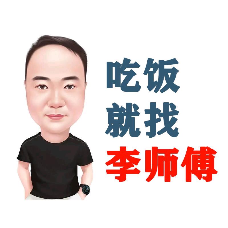 618火锅店@李师傅