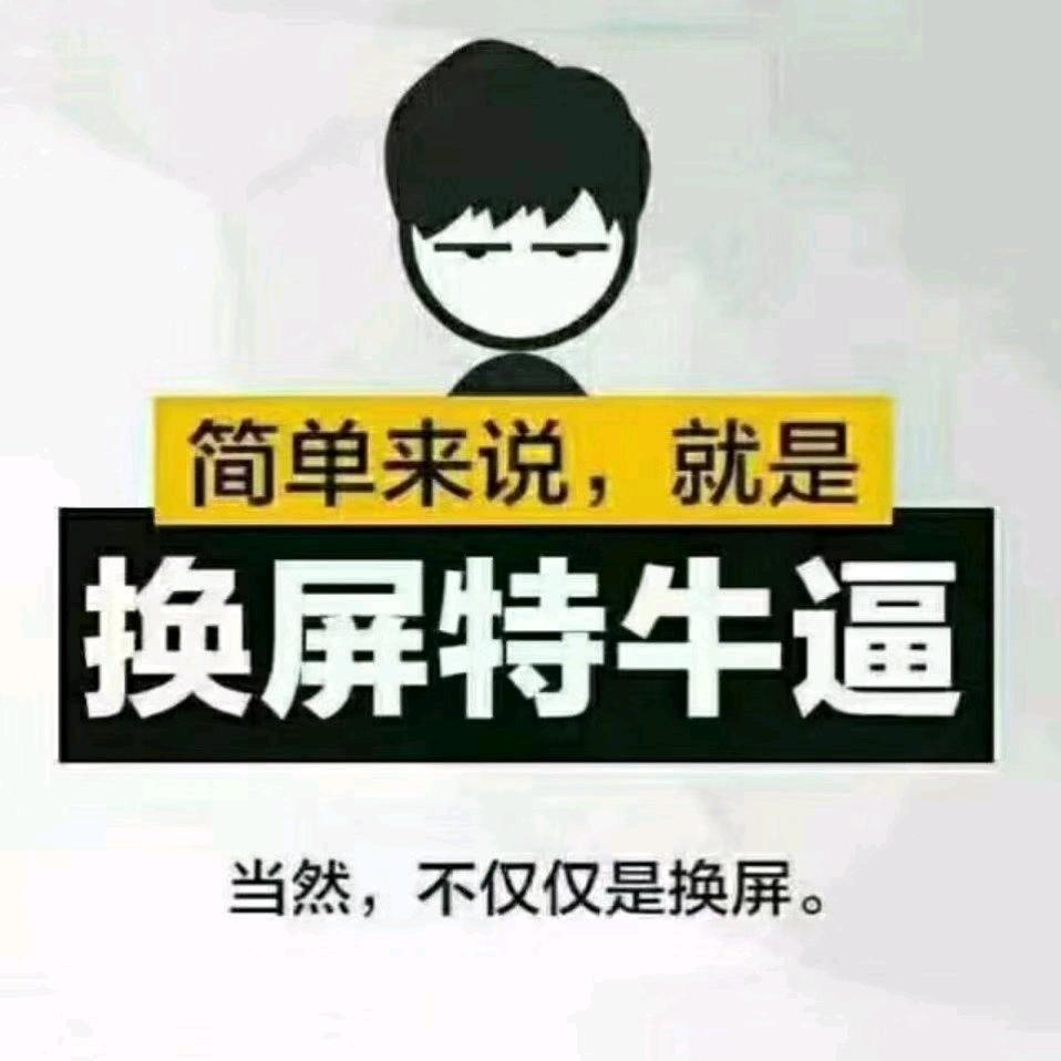 长沙第三方手机维修