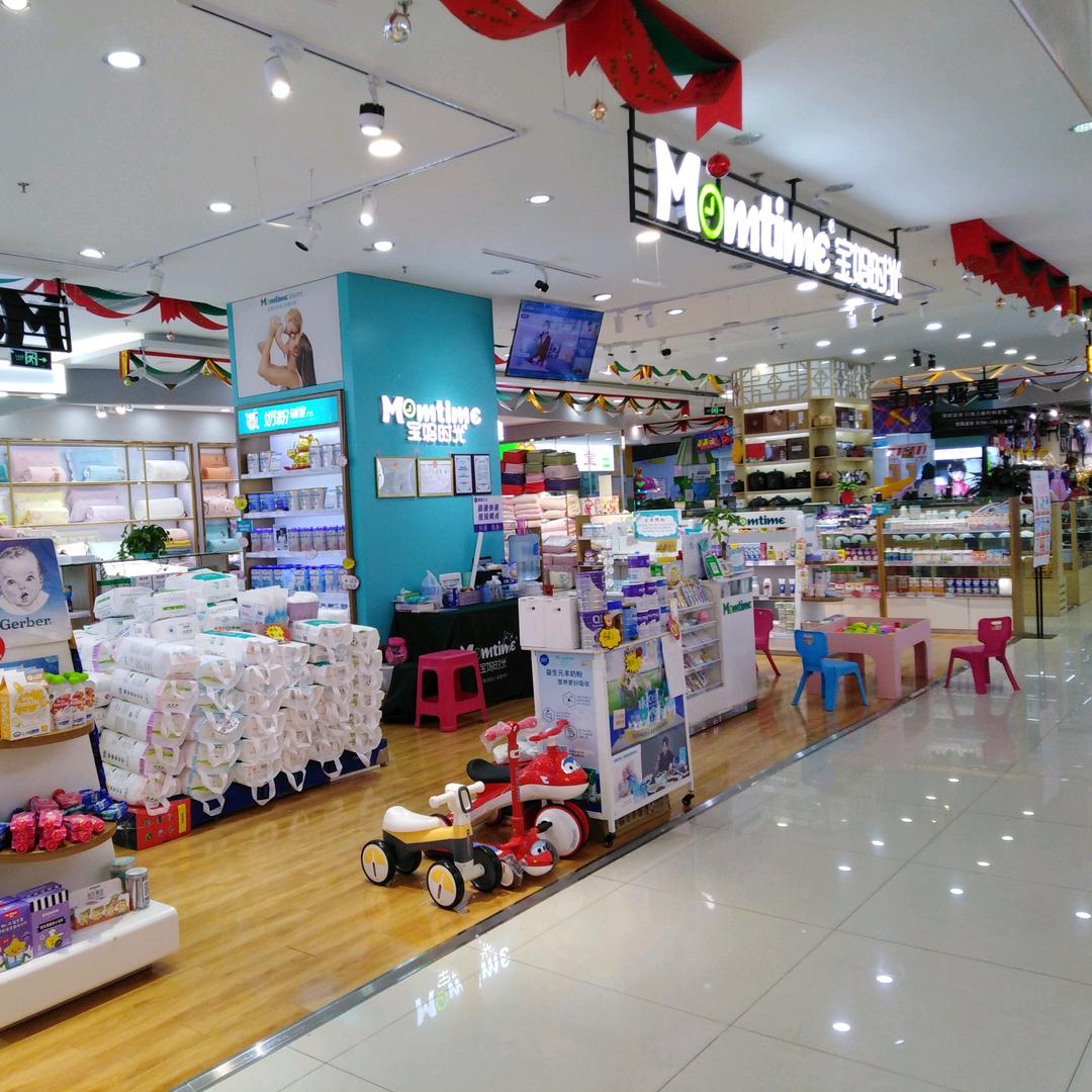 昆明市宝妈时光假日城市店