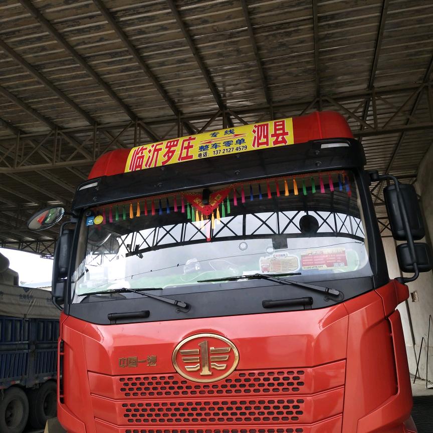 临沂罗庄到泗县专线