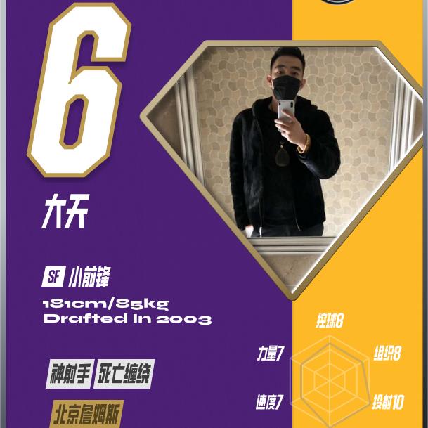 “大天”