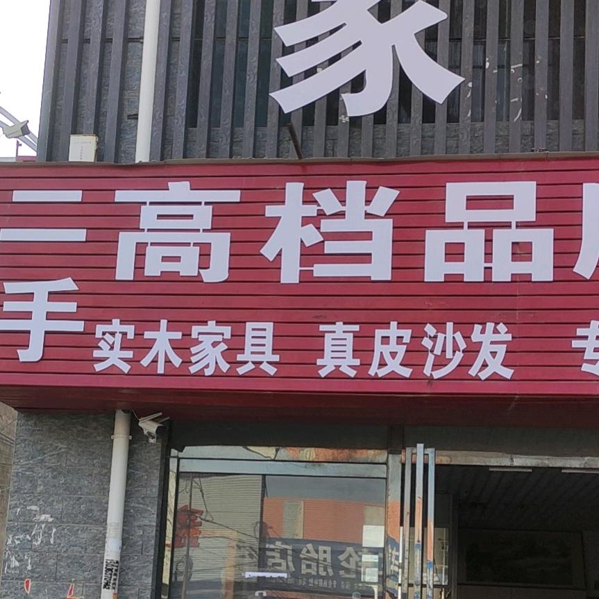 老红木,高档二手家具