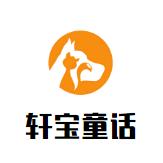 小贝幼优童装