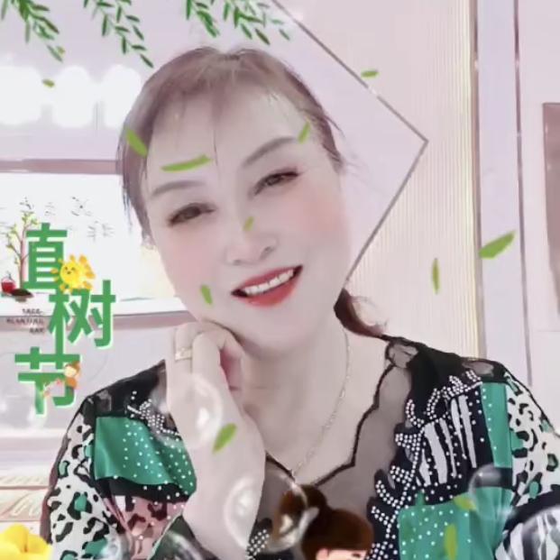 珍惜