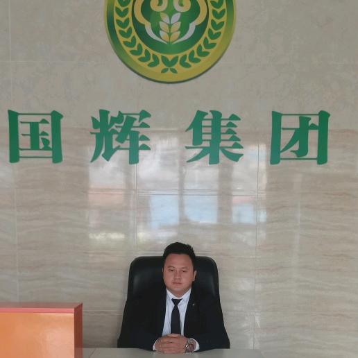 国辉集团侯登文