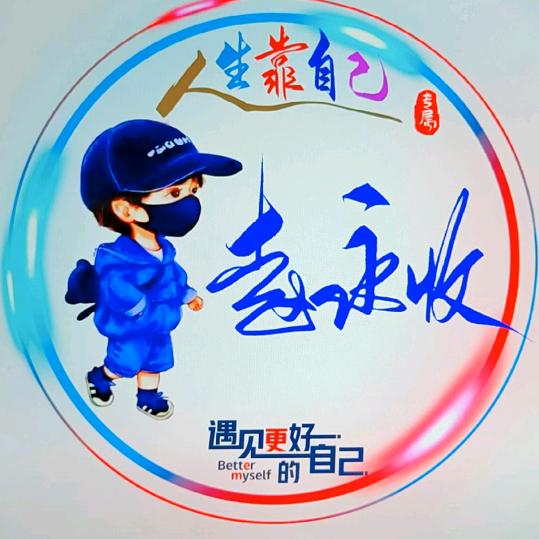 &赵&锶^_^穆♬想&