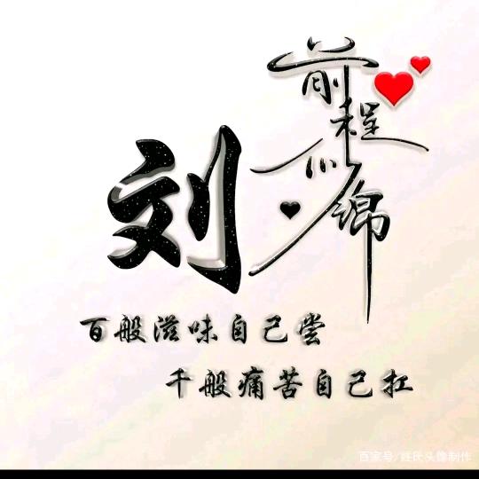 有缘人