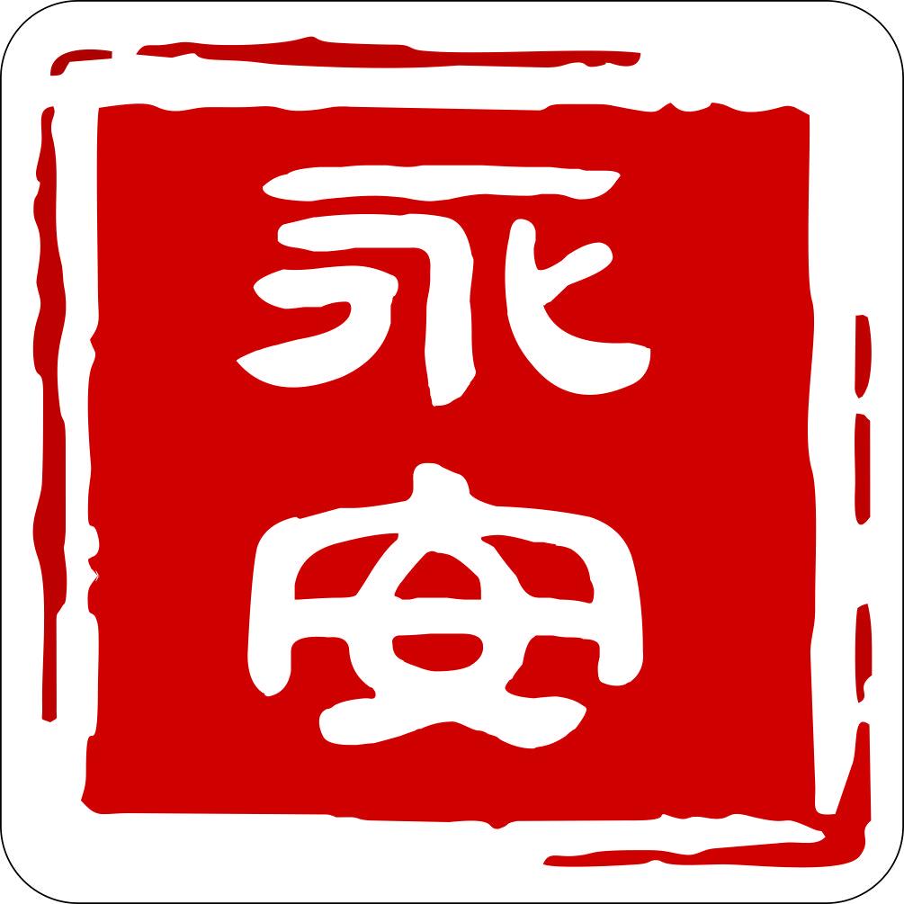 天门市永安机动车驾驶员培训学校有限公司