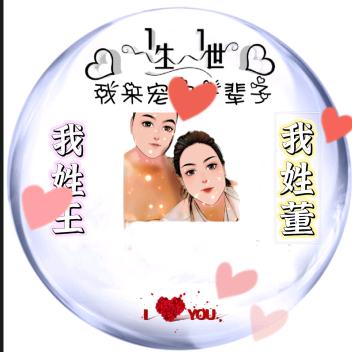 无怨无悔