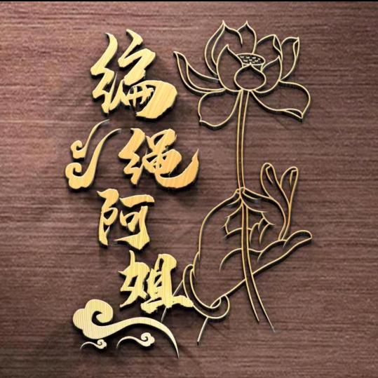 编绳阿姐艺术气球
