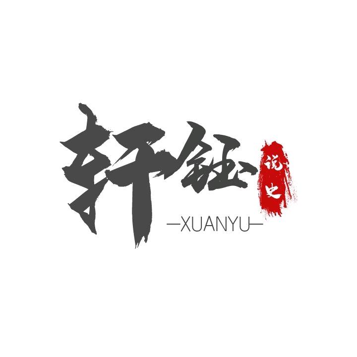 轩钰视界