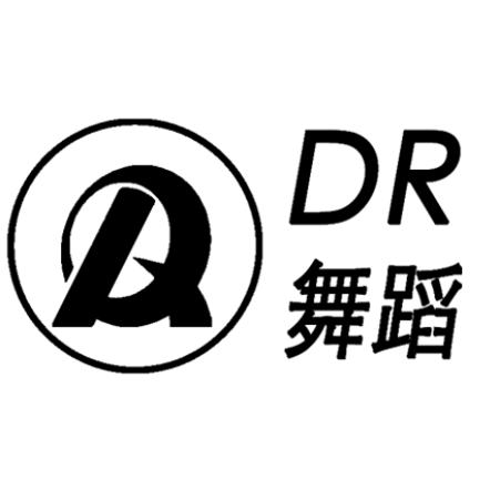 DR舞蹈