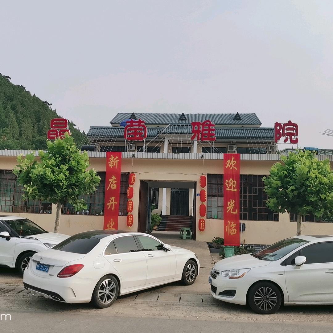 天津市蓟州区晶莹农家菜饭店