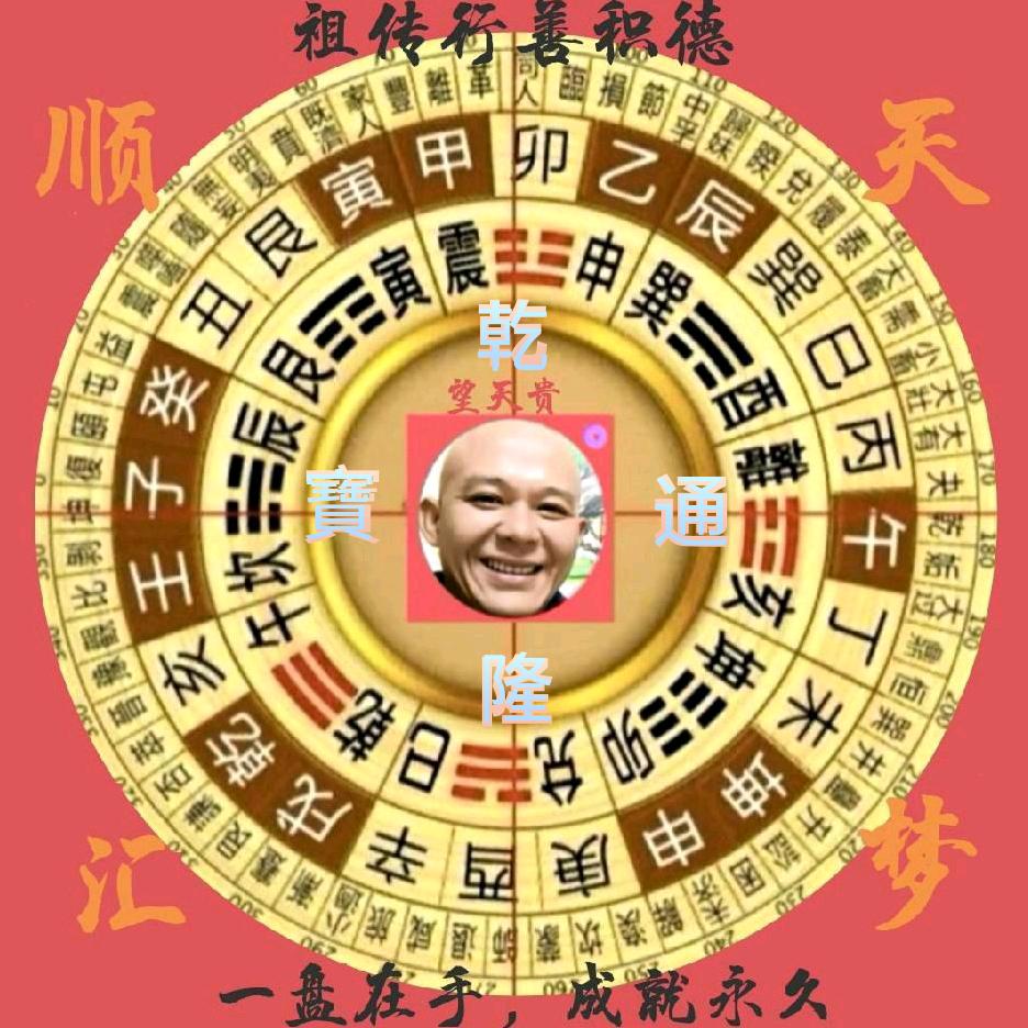 顺天汇梦