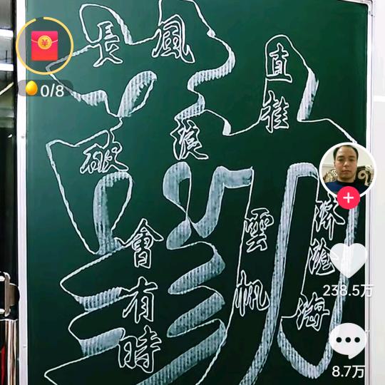 富贵花