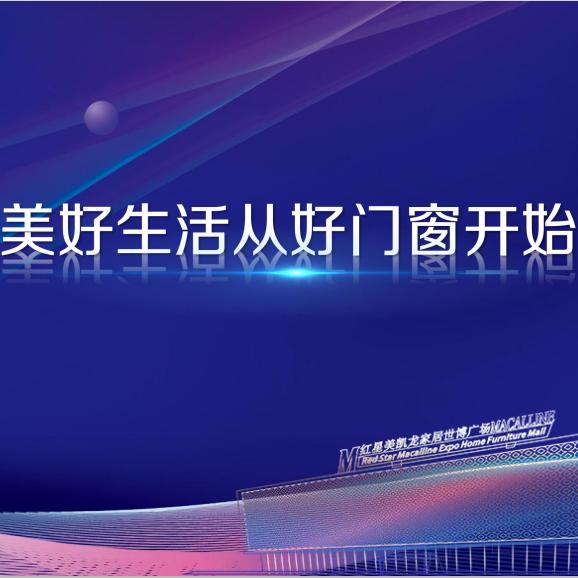 衡水市高新区极景门窗销售中心