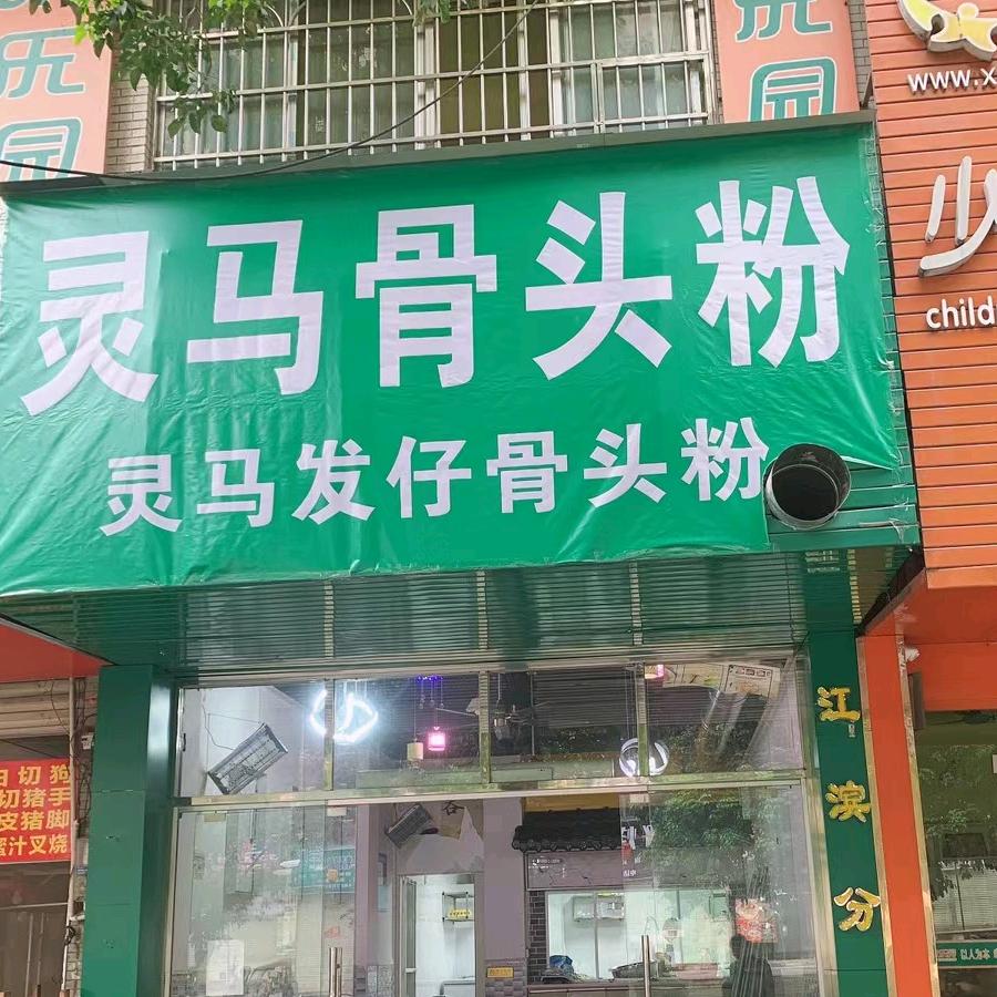 发发发发