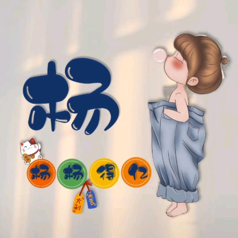 好运小富婆👩‍🦰