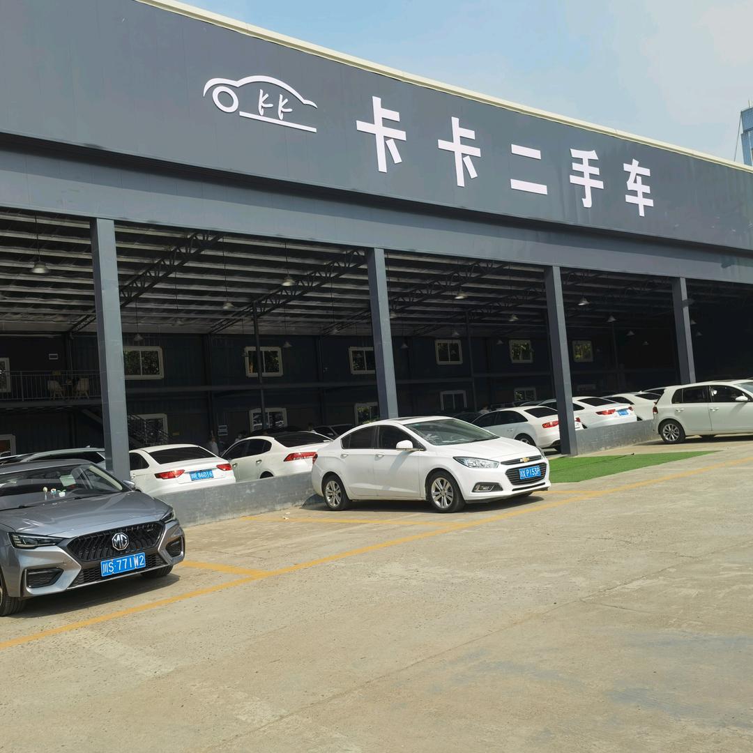 南充卡卡二手车